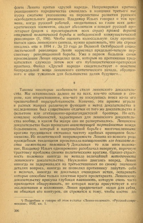 Страница 308