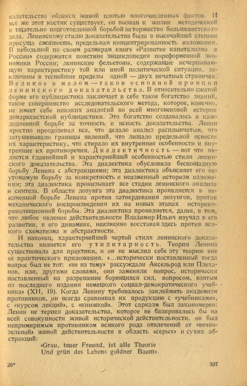 Страница 309