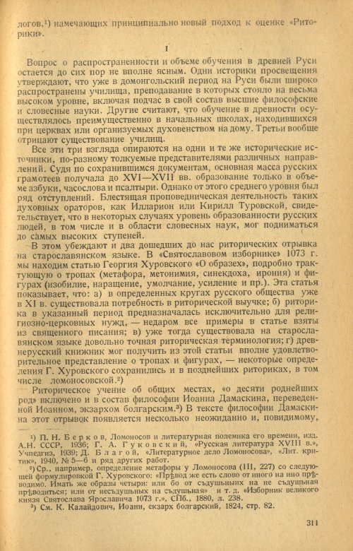 Страница 313