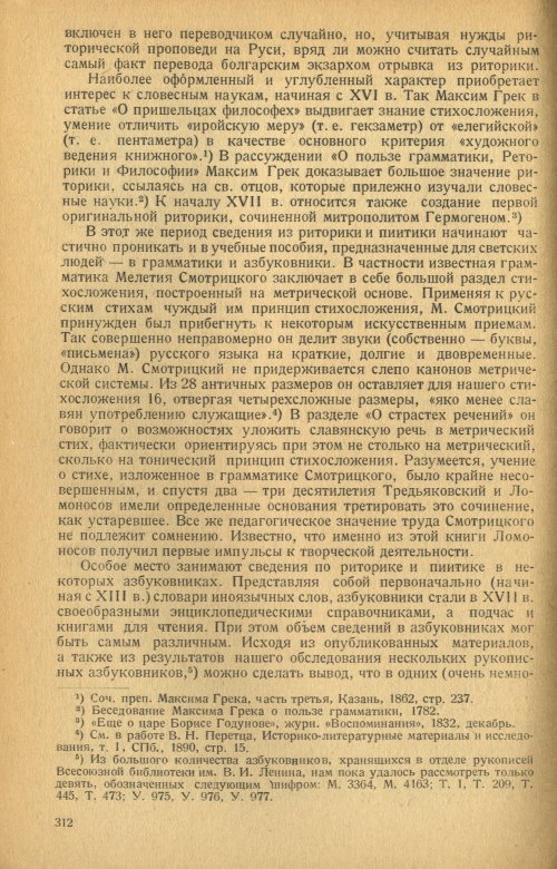Страница 314