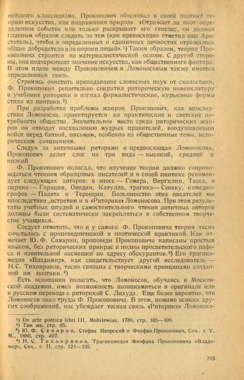 Страница 317
