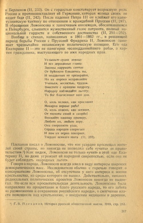 Страница 319