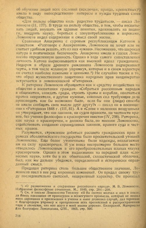 Страница 320