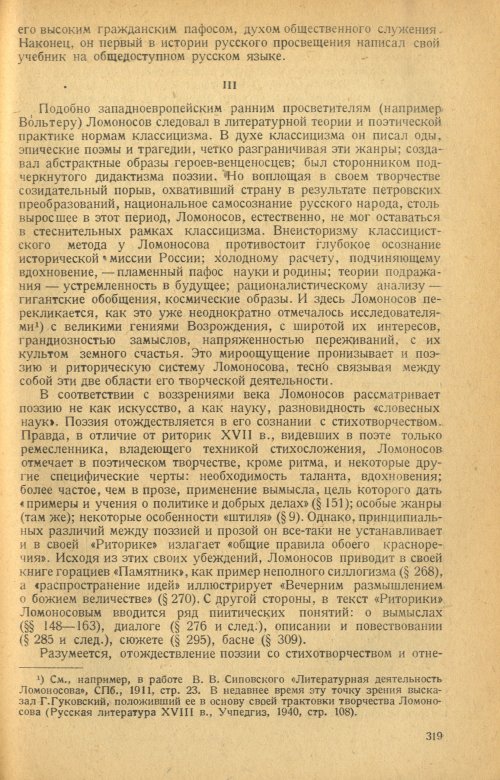 Страница 321