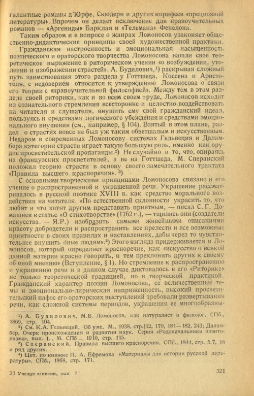 Страница 323