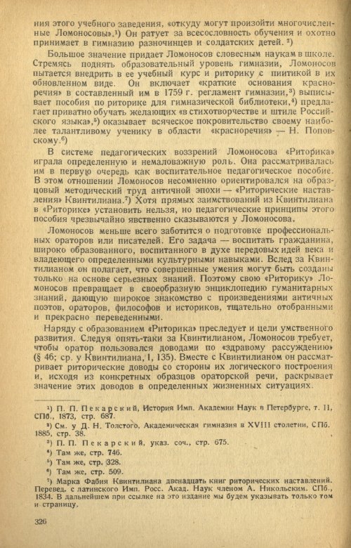 Страница 328