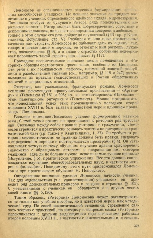 Страница 329