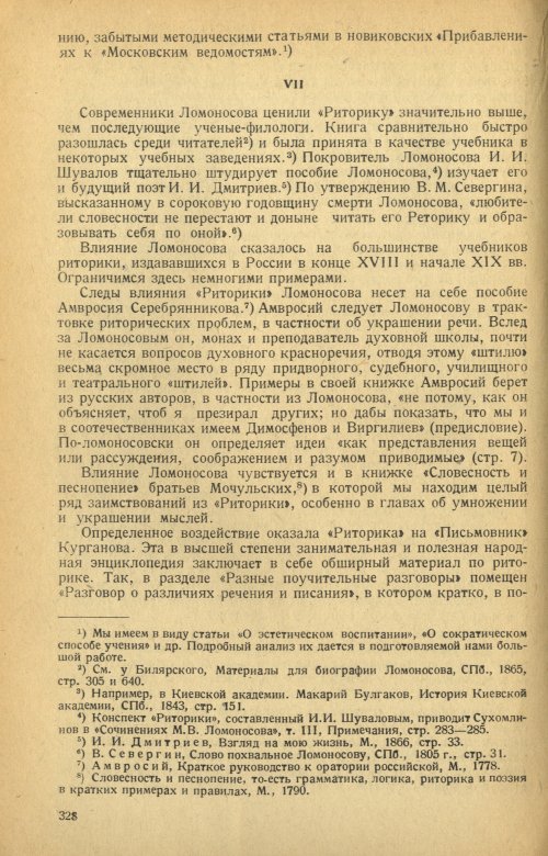 Страница 330