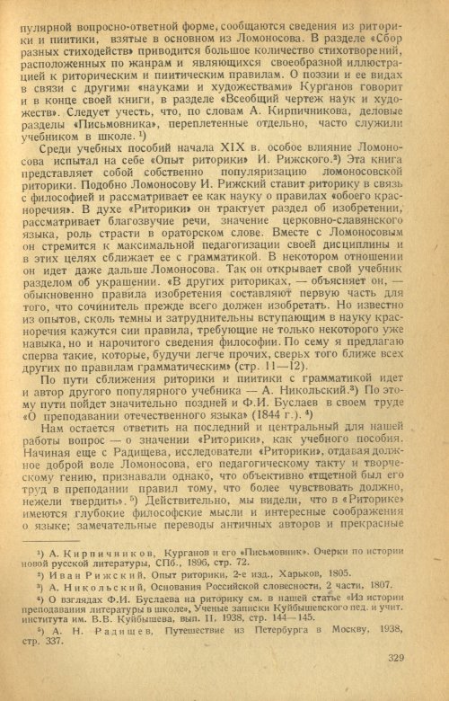 Страница 331
