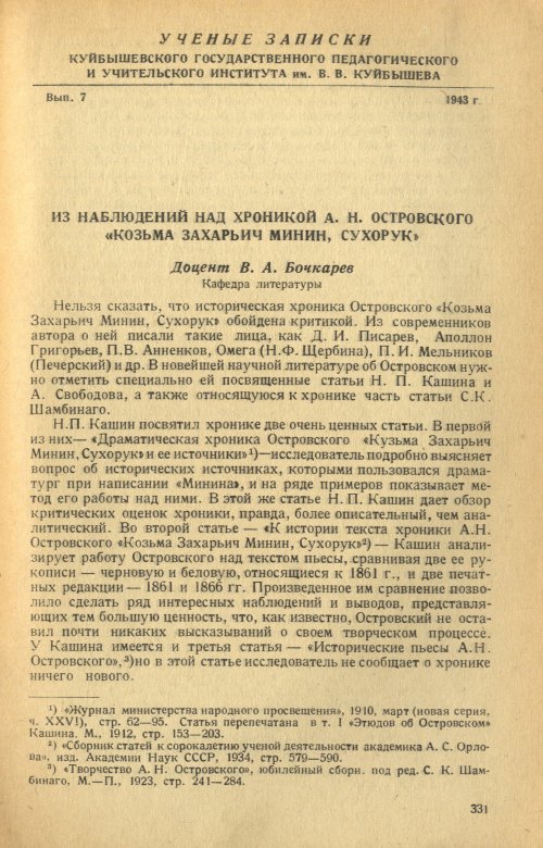 Страница 333
