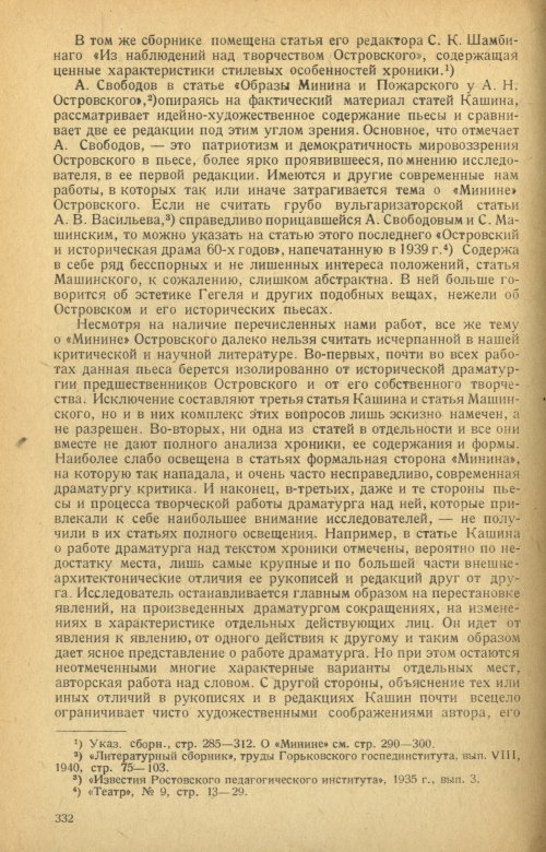 Страница 334
