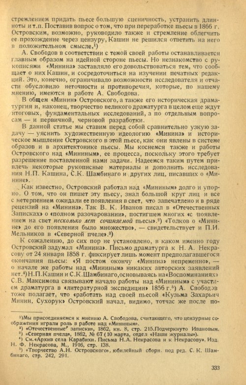 Страница 335