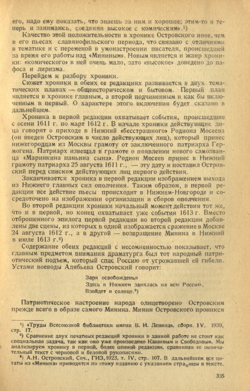 Страница 337