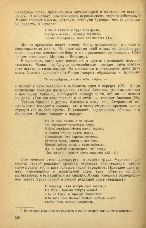 Страница 338