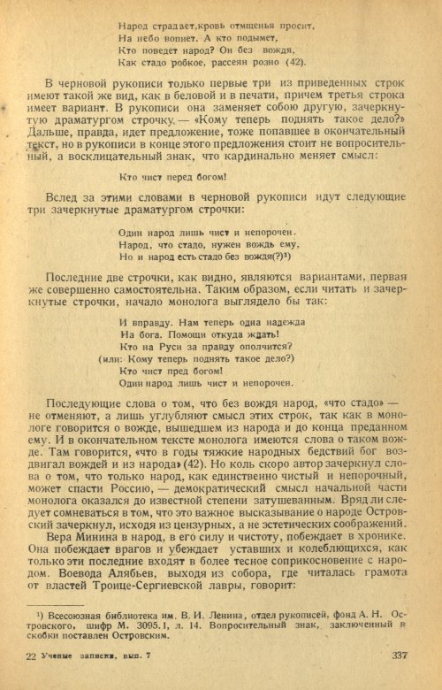 Страница 339