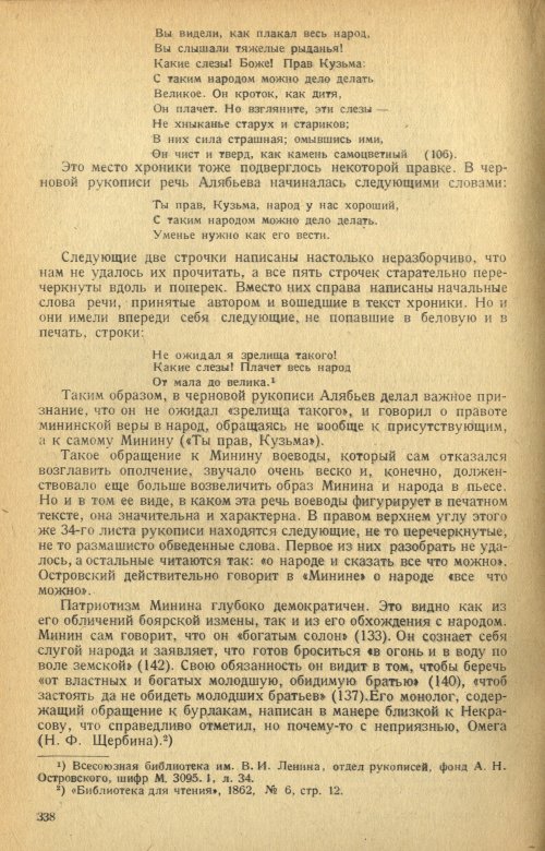 Страница 340