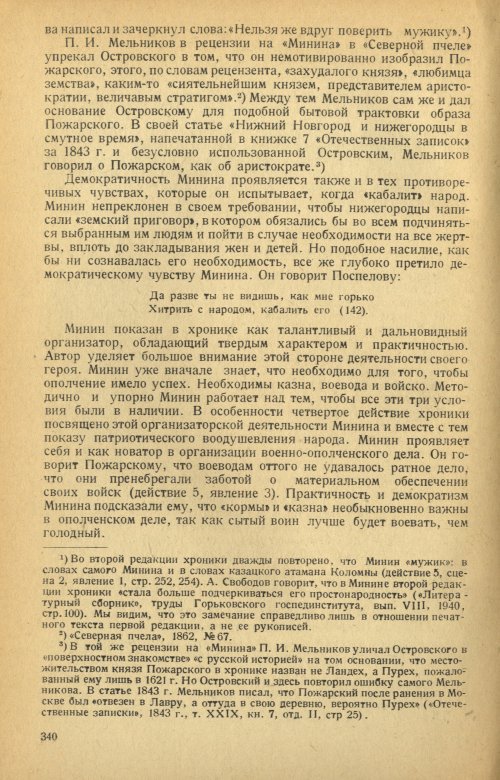 Страница 342