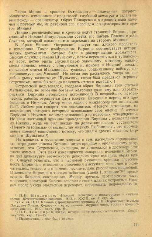 Страница 343