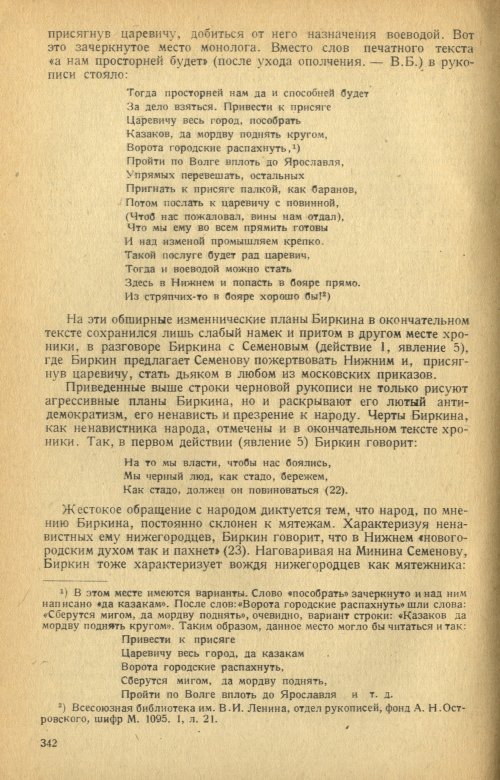 Страница 344