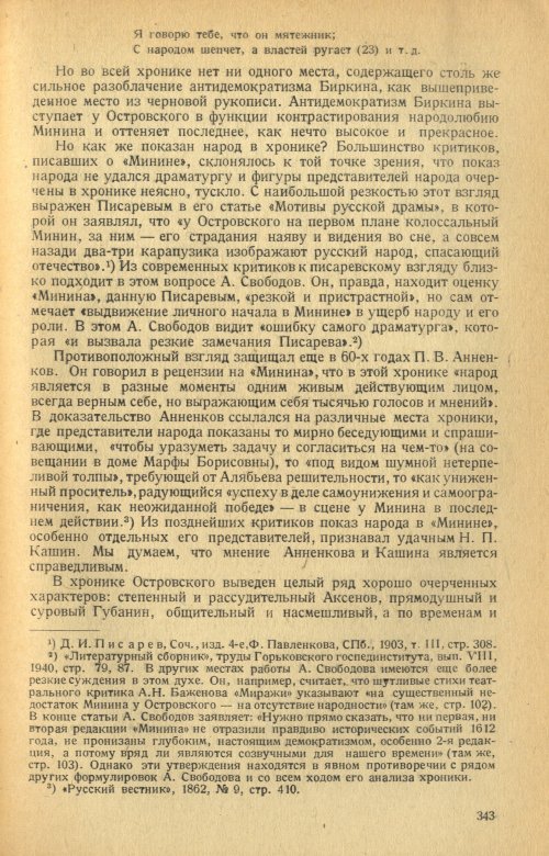 Страница 345