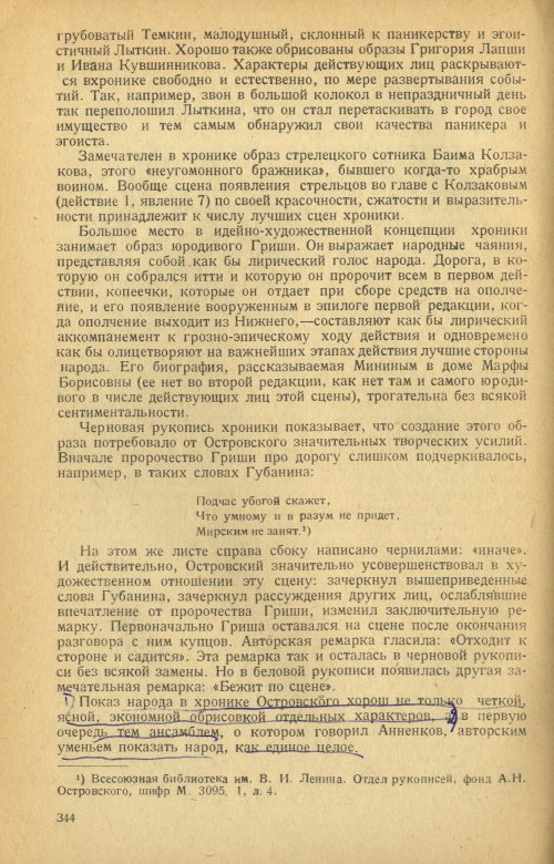 Страница 346