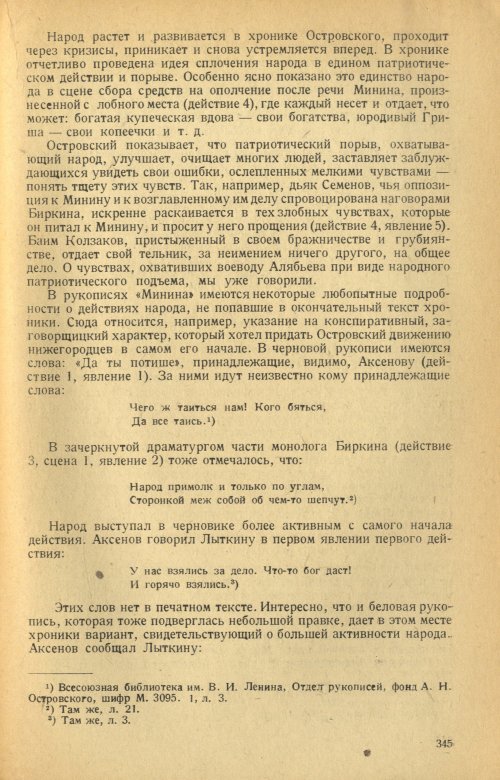 Страница 347