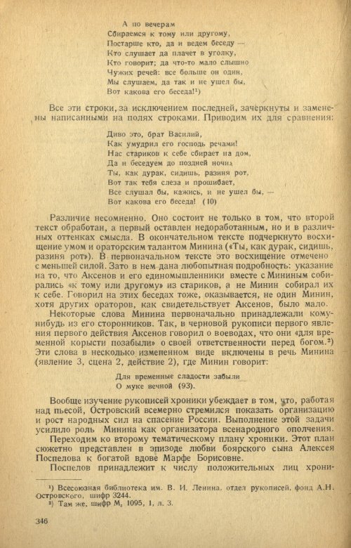 Страница 348