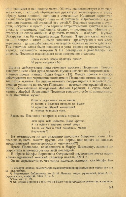 Страница 349