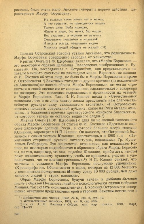Страница 350