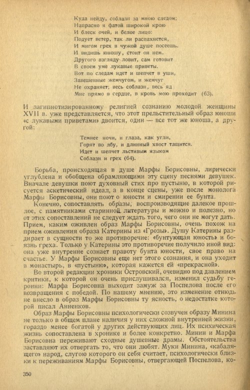 Страница 352