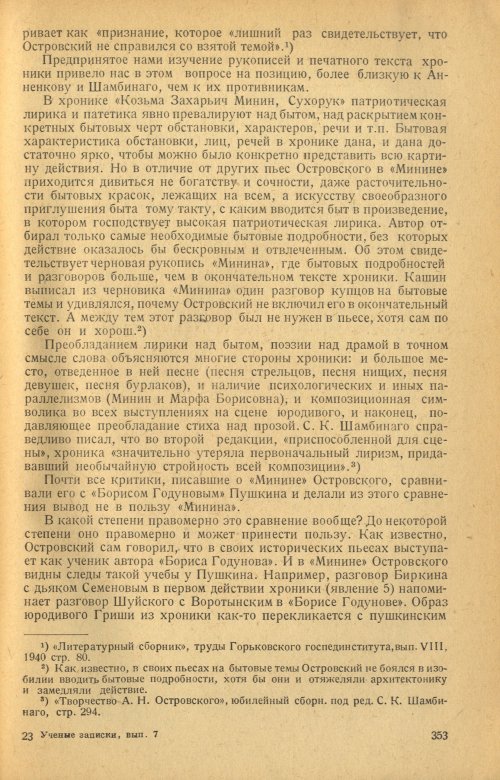 Страница 355