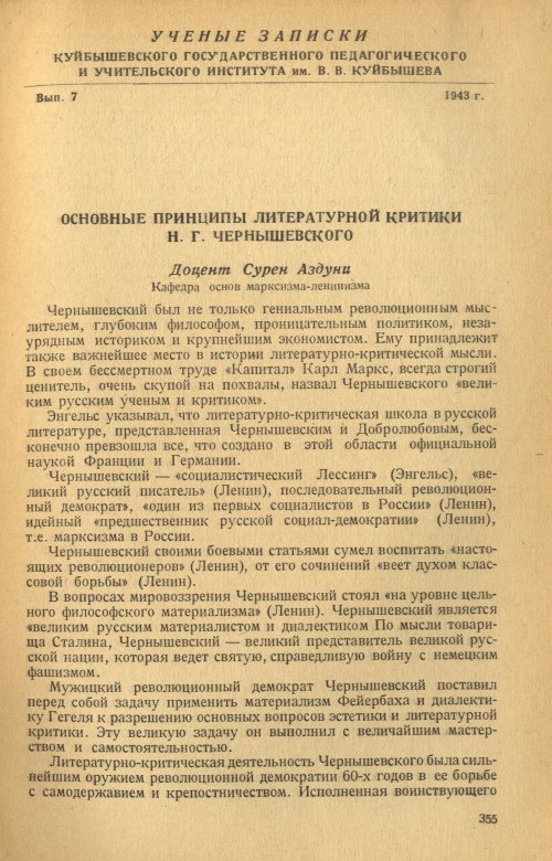 Страница 357