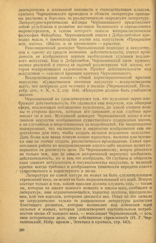 Страница 358