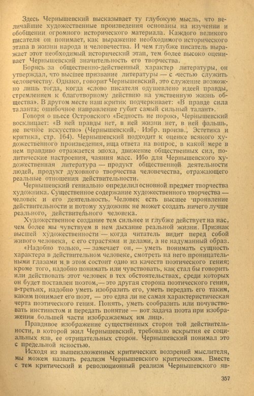 Страница 359