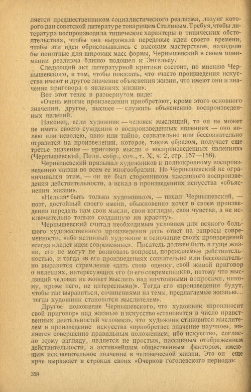 Страница 360