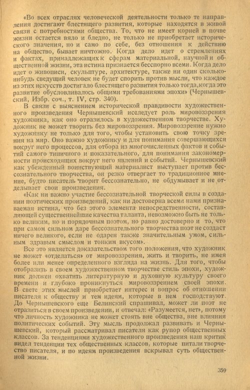 Страница 361
