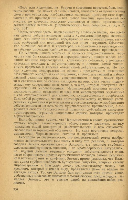 Страница 362