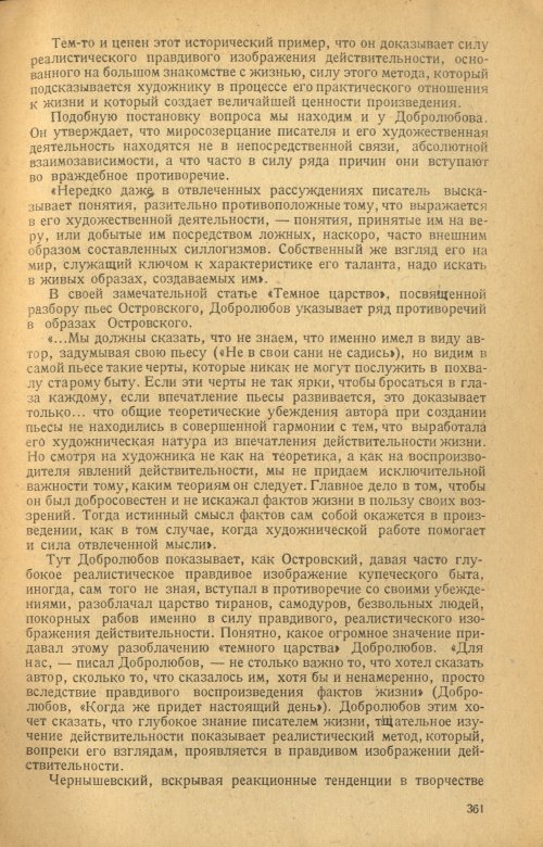 Страница 363