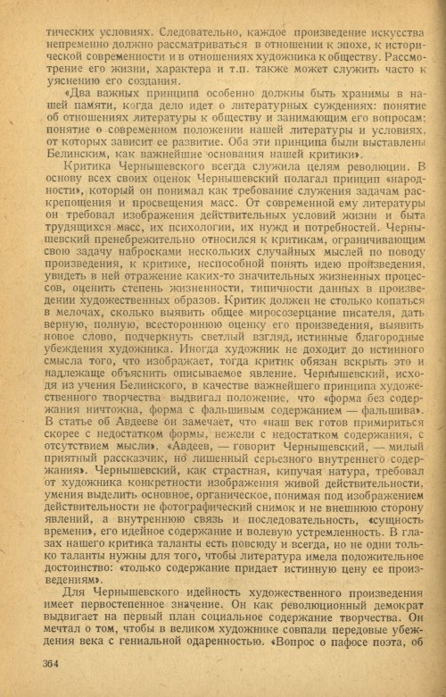 Страница 366