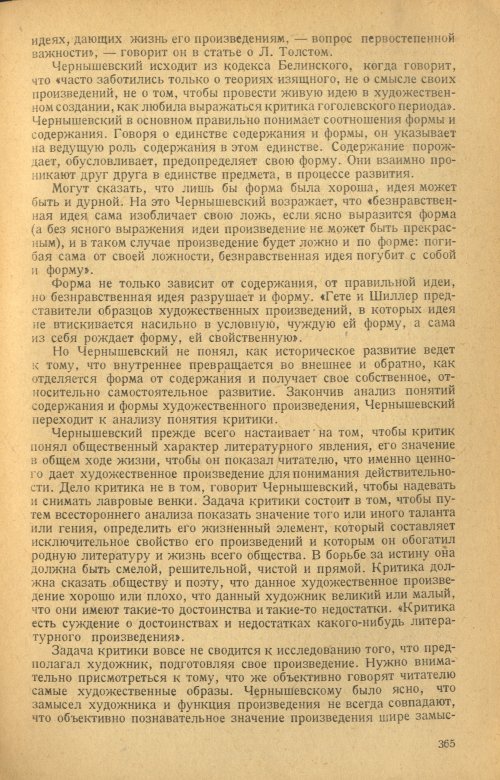 Страница 367