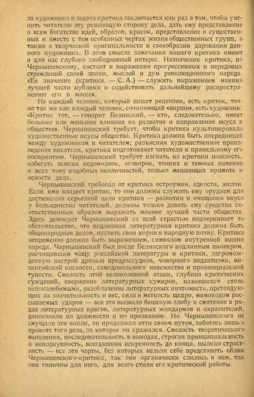 Страница 368