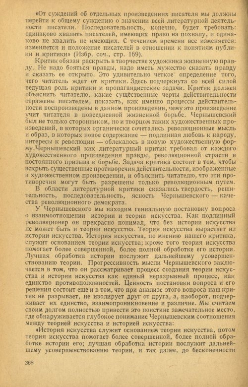 Страница 370