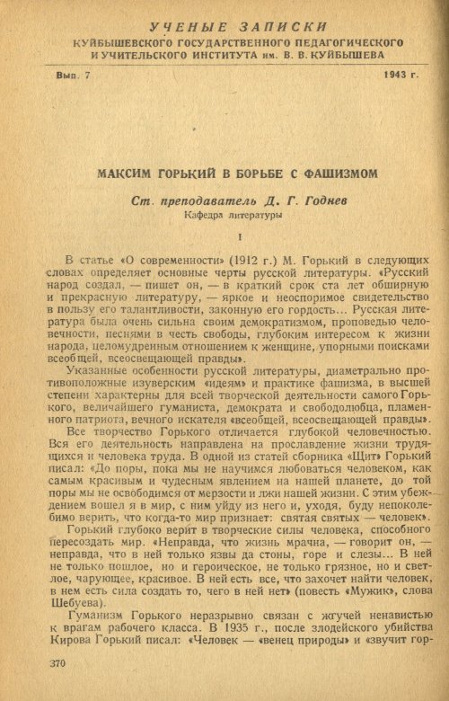 Страница 372