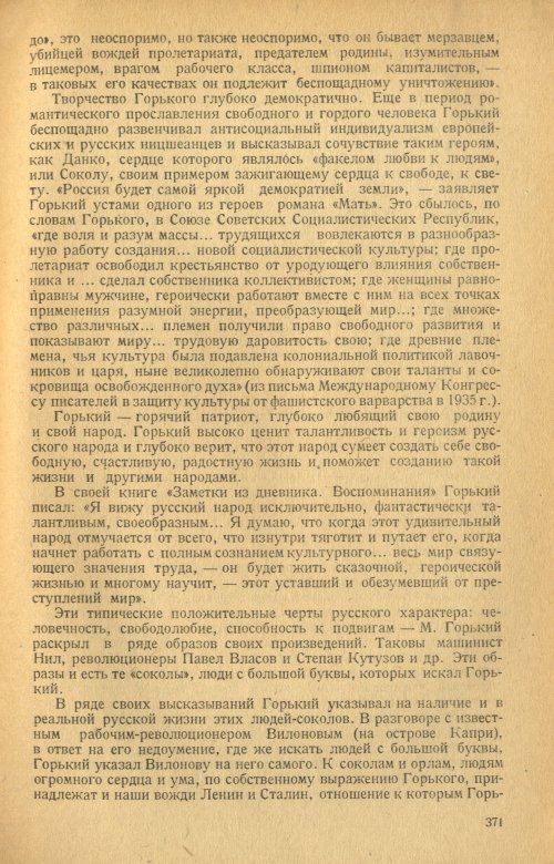 Страница 373