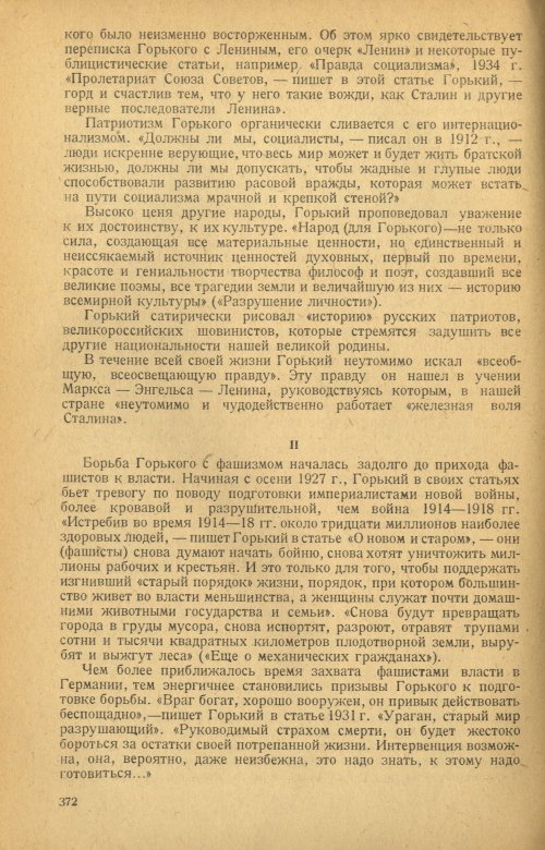 Страница 374