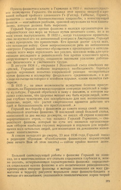 Страница 375