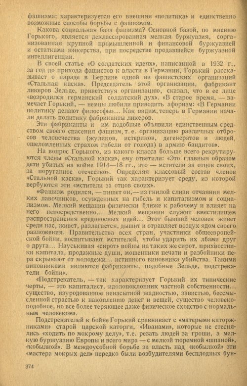 Страница 376