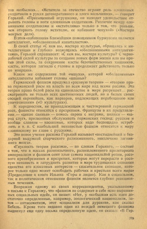 Страница 377