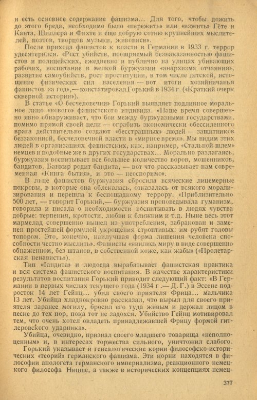 Страница 379