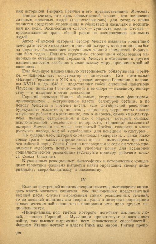 Страница 380